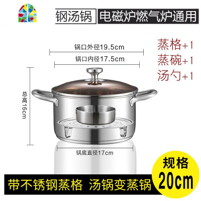 汤锅304不锈钢锅家用电磁炉加厚燃气大容量蒸煮粥面小煮锅 FENGHOU 24CM经典款汤锅+蒸笼