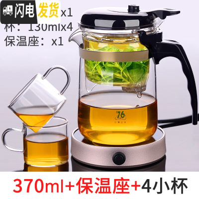 三维工匠台湾76飘逸杯泡茶壶玻璃过滤沏茶杯茶水分离茶道杯家用冲茶器茶具 370+保温座+2小杯(再送2杯)