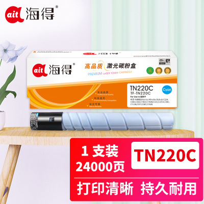 海得TN220C大众版TF-TN220C蓝色粉盒适用柯美C364e C284e C224e C221S C221 281