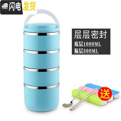 三维工匠学生不锈钢餐盒女多层儿童分格双层便携上班族饭盒便当盒分隔型送 4层蓝色+餐具