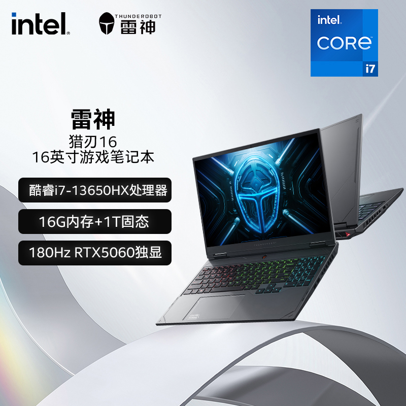 雷神猎刃16 2025英特尔13代酷睿i7-13650HX RTX5060电竞游戏笔记本电脑16英寸2.5K 180Hz