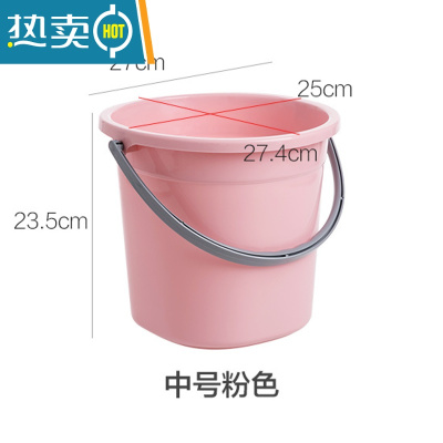 敬平透明水桶家用手提塑料桶加厚大号储水桶学生宿舍洗澡洗衣桶 中号粉色