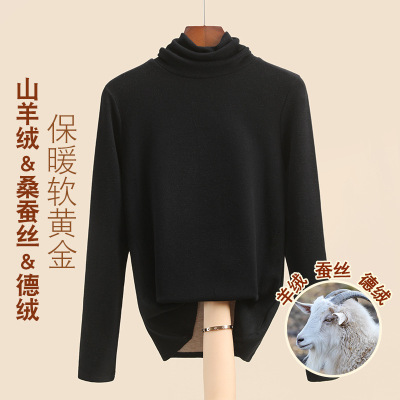 羊绒蚕丝堆堆领打底衫女秋冬新款女装内搭德绒发热保暖上衣女