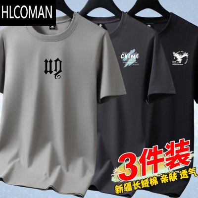 HLCOMAN[3件]短袖t恤男士夏季圆领宽松休闲百搭半袖打底衫潮流