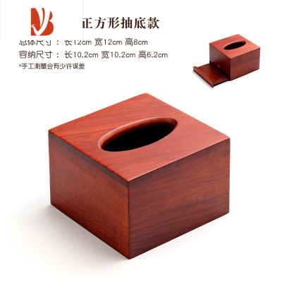 三维工匠商用正方形纸巾盒西餐厅饭店纸巾架竹质方巾纸收纳盒定制LOGO刻字 12cm素面正方形抽底