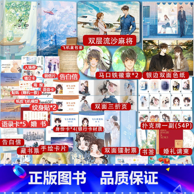 告白1+2 [正版]快乐专享赠品 告白1+2全套完结篇 应橙 痞帅深情周京泽温软坚定许随 晋江青春言情暗恋小说书