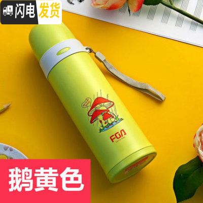 三维工匠保温杯男女士不锈钢大容量可爱便携儿童保温水杯户外学生杯子 鹅黄色500