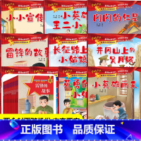 红色经典爱国主义教育绘本(10册) [正版]红色经典爱国主义教育绘本全套8册 3-6岁幼儿园中大班儿童绘本阅读幼儿红色经