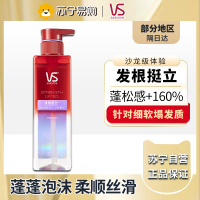 沙宣(VS)沙宣蓬蓬瓶无硅油蓬松长效控油清爽洗发水露500ml 男士女士洗头膏 强韧挺立款(东方清香)500ml