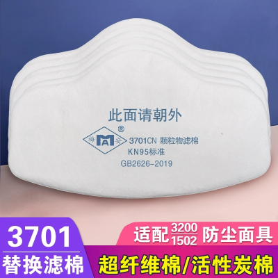 梅安1502元件颗粒物过滤棉3701cn防护打磨煤矿工业防尘面具用透气熔喷