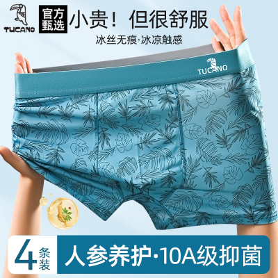 男士内裤男生冰丝轻薄四角裤头2025新款夏季抗菌高档运动四角裤衩