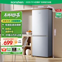 容声143升两门双开门二门家用小型电冰箱银色节能低噪出租房宿舍小户型迷你三级能效 BCD-143E10BNLAJ