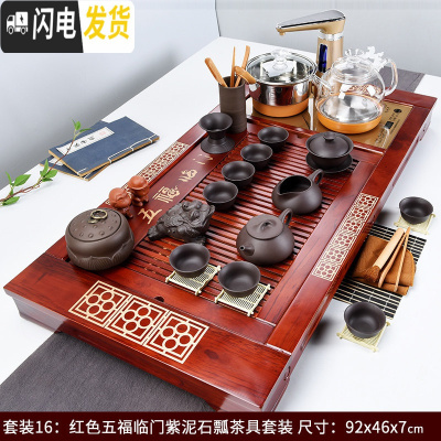 三维工匠全自动玻璃烧水壶茶具套装简约家用功夫实木茶盘一体茶台茶道整套 红色五福临门紫泥石瓢玻璃壶套装