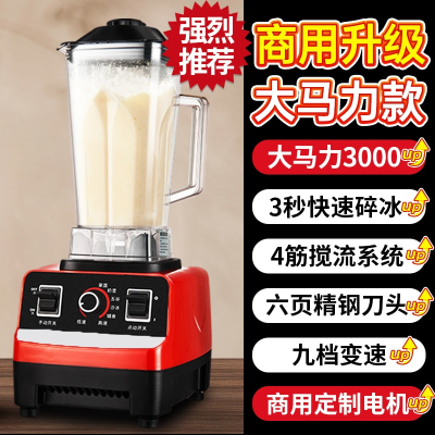 豆浆机破壁机商用早餐店破壁机现磨无渣免过滤大功率大容量_早餐店专用豆浆机PJ023000W商用大马力升级款强烈推荐