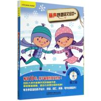 丽声妙想英文绘本第三级(外研社英语分级阅读)(点读版)(配光盘)