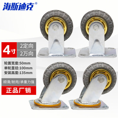 海斯迪克 高弹力低噪脚轮工业重型手推车轮橡胶轮4寸2定2万GN-41