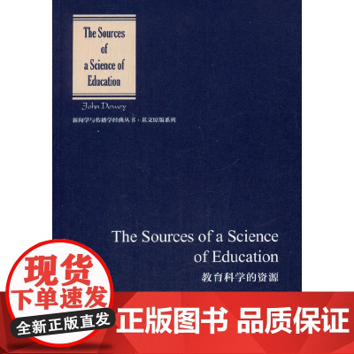 教育科学的资源
