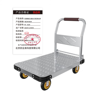 好企来 手推钢板车 重型 6寸铁芯烽火轮 BY—0229 90CM*60CM
