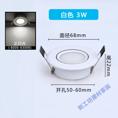 苏宁放心购 小筒灯led可调角度嵌入式射灯3w开孔5.5公分6cm50 55mm家用5w小孔