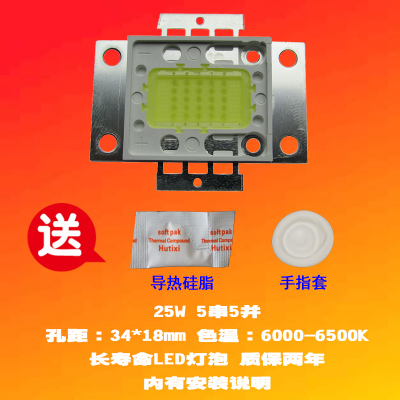 成越全新索卡SOKA 25W LED投影机灯泡投影仪灯泡
