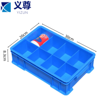 义尊 零件收纳盒 八格 个