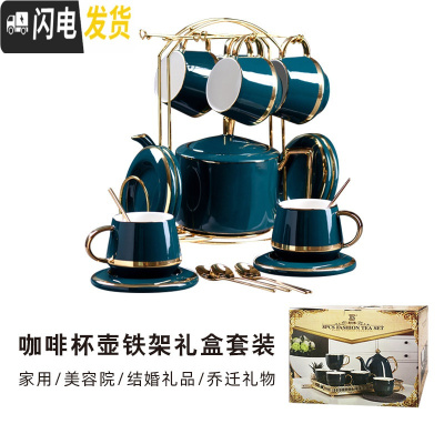 三维工匠咖啡杯碟欧式小简约陶瓷杯水杯家用礼品礼盒下午茶具水具套装 孔雀绿金边一壶四杯碟勺(杯架)803-4咖啡器具