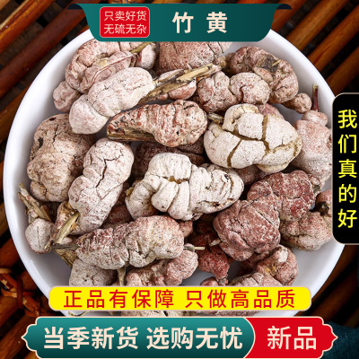 甄选竹黄100克正品竹花竹茧干货天竹泡酒淡竹花竹竿花9260