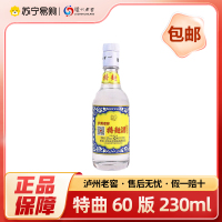 泸州老窖 特曲60版 52度 230ml*1瓶 品鉴光瓶 自饮佳品 聚会小酌