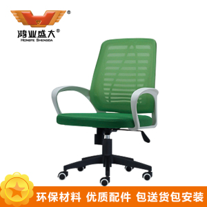 鸿业盛大FSH-917B办公家具电脑椅家用椅子人体工学椅座椅工作椅员工椅会议椅职员椅办公椅透气网布椅升降转椅旋转椅 绿色