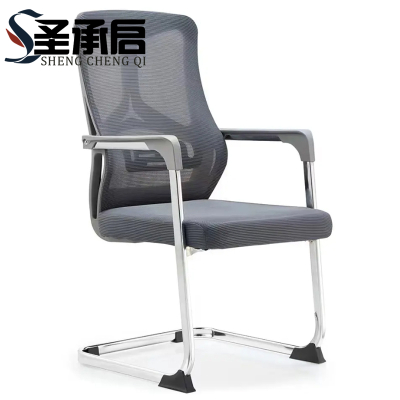 圣承启 办公椅 学习椅把