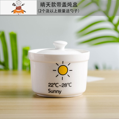 创意图案带盖陶瓷隔水炖燕窝碗家用蒸蛋碗带勺套装 晴天款炖盅含盖子 敬平