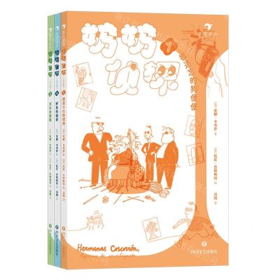 [N]奶奶侦探(共3册)-9787541164842