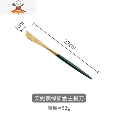 黛绿不锈钢牛排刀叉勺盘子套装筷子北欧家用西餐餐具刀叉 敬平 黛绿加金主餐刀