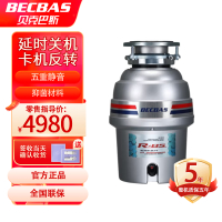 [新品]贝克巴斯垃圾处理器R85evo 食物垃圾处理器 家用厨房厨余垃圾粉碎机处理机 家用粉碎机可接洗碗机