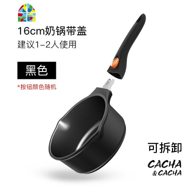 不粘锅奶锅宝宝辅食锅小电磁炉锅烤箱烤盘锅手柄可拆卸 FENGHOU 18cm(可拆卸,按钮颜色随机)黑