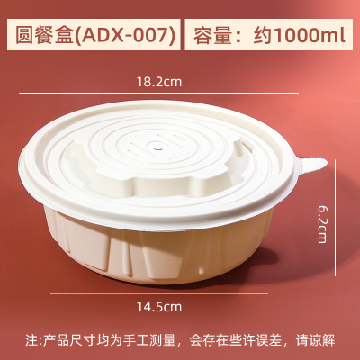 奥德鑫一次性1000ML可降解圆形餐盒整箱