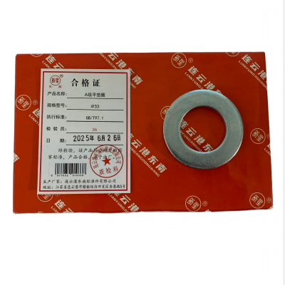 昕星 A级平垫圈 φ33