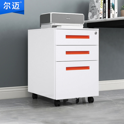 尔迈 带锁移动小矮柜地柜简易活动柜小型办公文件柜办公桌下收纳抽屉柜 一字拉手 橙色