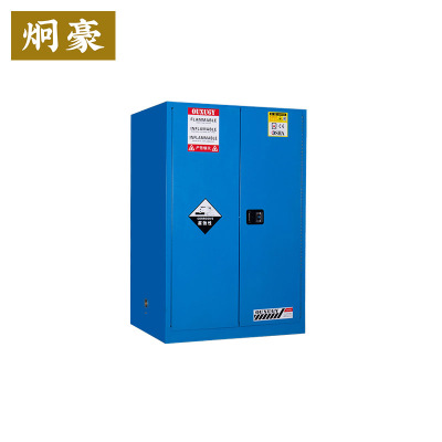 炯豪 防爆柜 90加仑/台