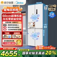 美的(Midea)460十字四门独立制冰超薄零全嵌入式双循环变频风冷无霜家用大容量PST+净味 MR-460WUSPZE