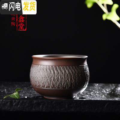 三维工匠小茶杯陶瓷单只坭兴陶全手工品茗杯单个主人功夫茶具非玻璃杯子 跳刀纹翻口杯(新款)