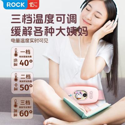 ROCK 哆啦A梦 冬季暖宫宝按摩仪 带APP款