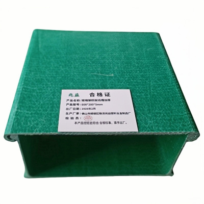 兆益 玻璃钢桥架线槽加厚 800*200*5mm 米