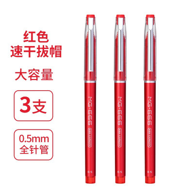 晨光 M&G MG666系列拔帽全针管中性笔 AGPB4501 0.5mm (红色) 12支/盒 1盒