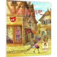 正版新书]影响孩子一生的哲学阅读(蓝光闪烁的书吧(协商))庞建