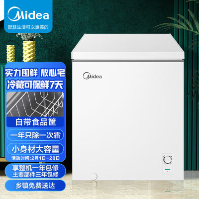 美的(Midea)BD/BC-142KMXC(E)142升 冷藏冷冻转换冰柜 家用囤货小冷柜 一级能效 母婴母乳小冰箱