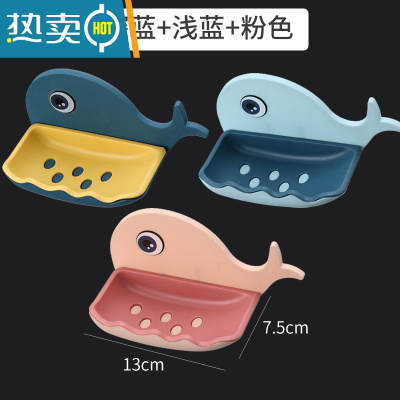 敬平肥皂盒创意个性可爱儿童卡通壁挂免打孔沥水卫生间香皂置物架 壁挂鲸鱼3个-深蓝+浅蓝+粉色