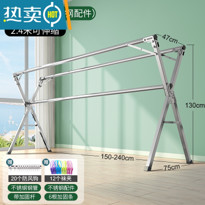 敬平晾衣架落地折叠卧室内家用阳台凉衣杆架不锈钢室外伸缩晒被子器 至尊款2.4米[全不锈钢+加固杆+可伸缩]送20防风钩+