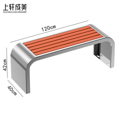 上轩成美户外凳1.2米/张