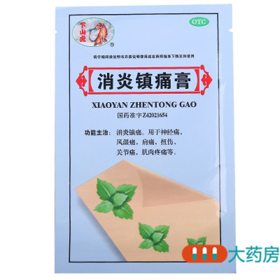 下山虎 消炎镇痛膏 3贴/袋用于神经痛风湿痛扭伤关节痛肌肉痛